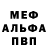 Первитин Methamphetamine alistair