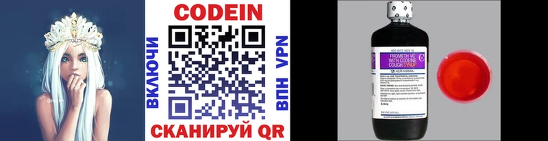 где купить   Кызыл  ОМГ ОМГ ССЫЛКА  Кодеиновый сироп Lean Purple Drank 