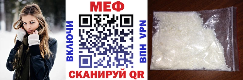 Мефедрон мяу мяу  купить   Кызыл 