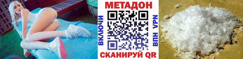 ссылка на мегу как зайти даркнет сайт Кызыл МЕТАДОН methadone